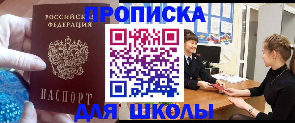 временная регистрация адрес в Дрезне