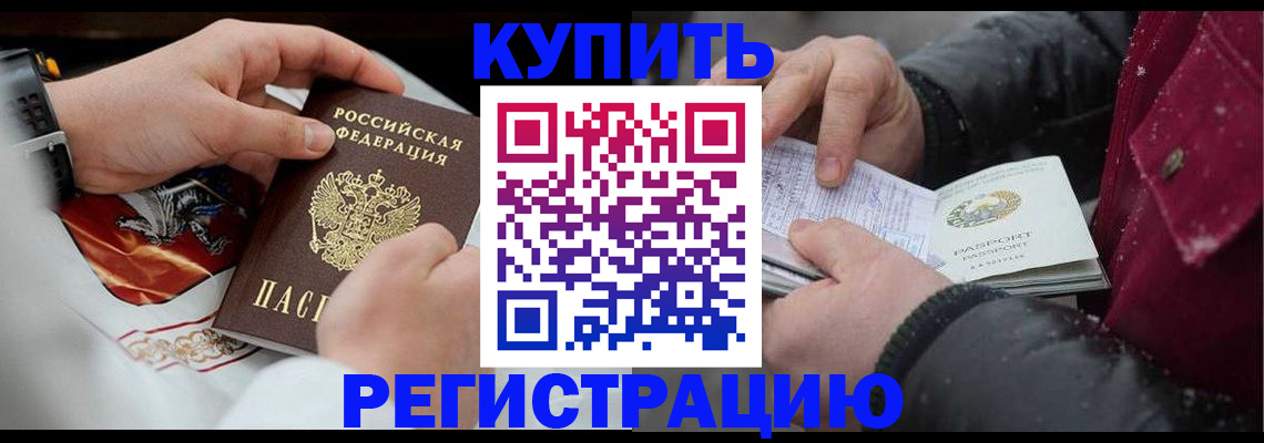 прописка штамп в Дрезне