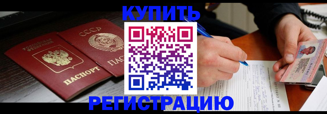 временная регистрация недорого в Дрезне