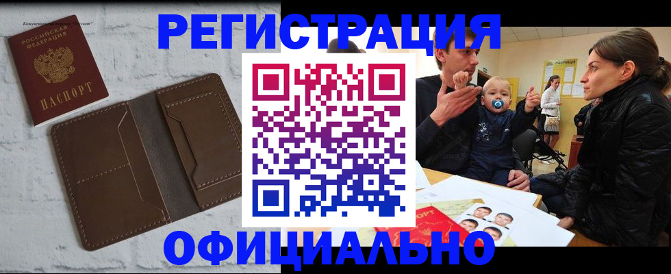 где прописаться в Дрезне