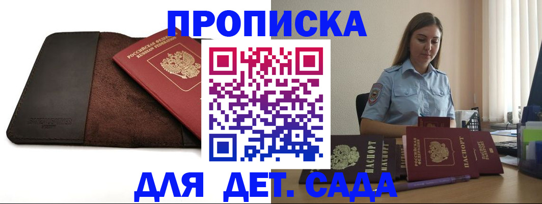 прописка поиск в Дрезне